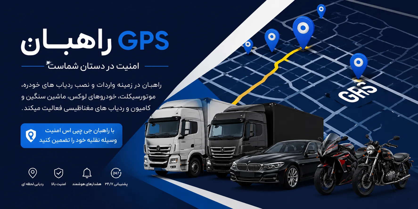 راهبان جی پی لس
